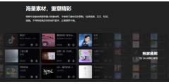 剪映的功能截图
