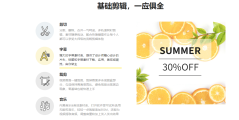 蜜蜂剪辑的功能截图