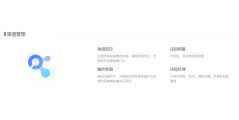 创因科技的功能截图