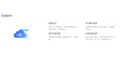 创因科技的功能截图