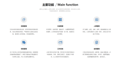 建管科技的功能截图