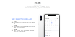 工书建设工程管理平台的功能截图