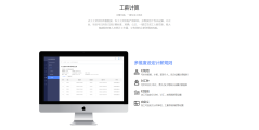 工书建设工程管理平台的功能截图