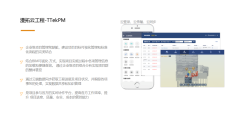 漫拓云工程的功能截图