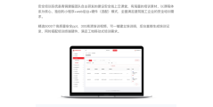 青铜建服的功能截图