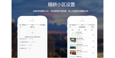 易遨中国的功能截图