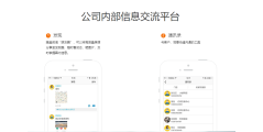 易遨中国的功能截图