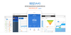 销冠的功能截图