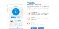 销冠的功能截图