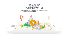 销冠的功能截图