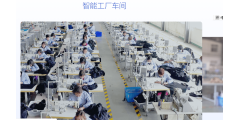 飞榴科技的功能截图
