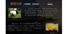 物链的功能截图