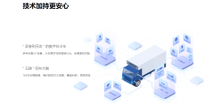 易流科技的功能截图