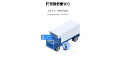 易流科技的功能截图