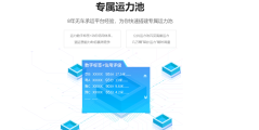 易流科技的功能截图
