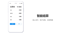 易流科技的功能截图