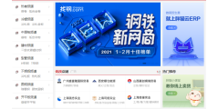 找钢网的功能截图