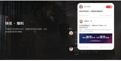 找钢网的功能截图