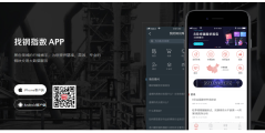 找钢网的功能截图