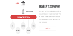 翌派科技的功能截图