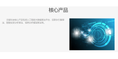 艾般科技的功能截图