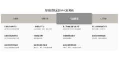 光点科技的功能截图