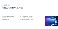 未来安全的功能截图
