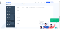 知安KnowSafe的功能截图