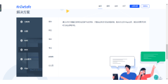 知安KnowSafe的功能截图