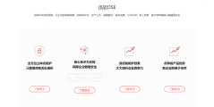 迅软科技的功能截图