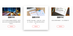 迅软科技的功能截图