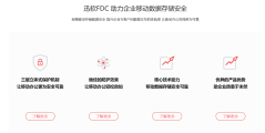 迅软科技的功能截图