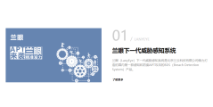 兰云科技的功能截图