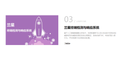 兰云科技的功能截图