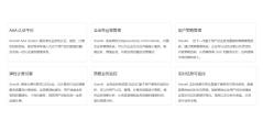 深澜软件的功能截图