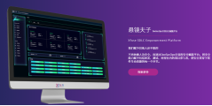 悬镜安全的功能截图