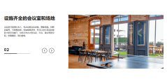 优客工场的功能截图