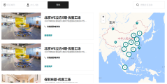 优客工场的功能截图