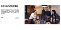优客工场的功能截图