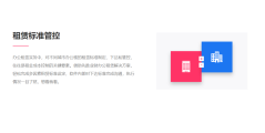 先胜业财-新租赁准则的功能截图