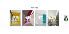 新创空间的功能截图