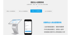 爱沃客的功能截图