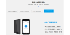 爱沃客的功能截图