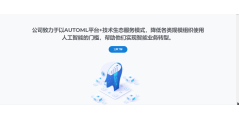 深想科技的功能截图