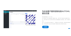 深想科技的功能截图