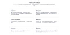 翘腾科技-BrAppEngine的功能截图