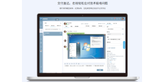 易维帮助台的功能截图