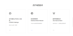 纵行科技的功能截图