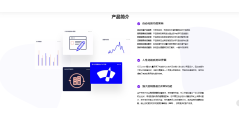 云谷科技的功能截图